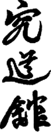 Kyudokan